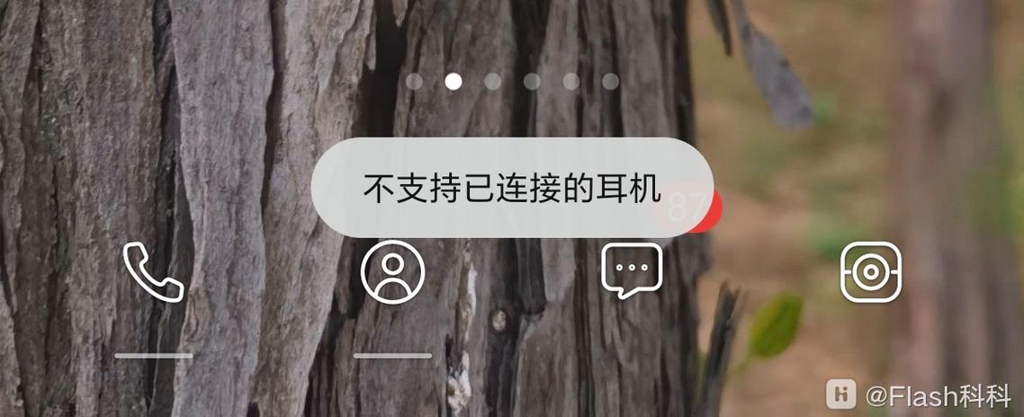 荣耀手机不支持已连接的耳机缩略图