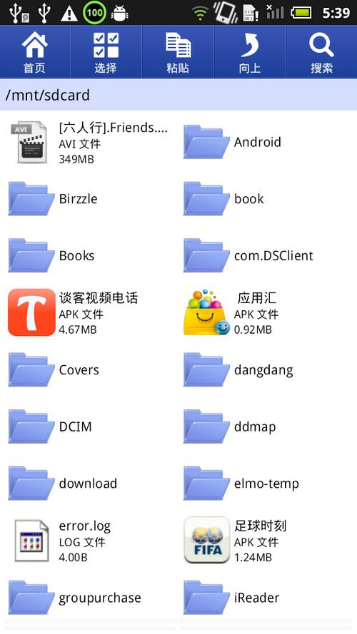 安卓最好的文件管理软件游戏截图