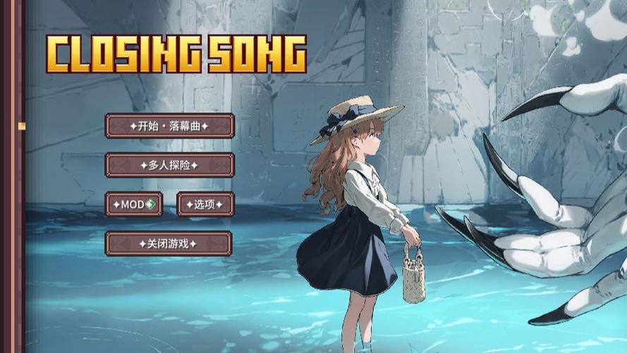 mc落幕曲mod百科图标