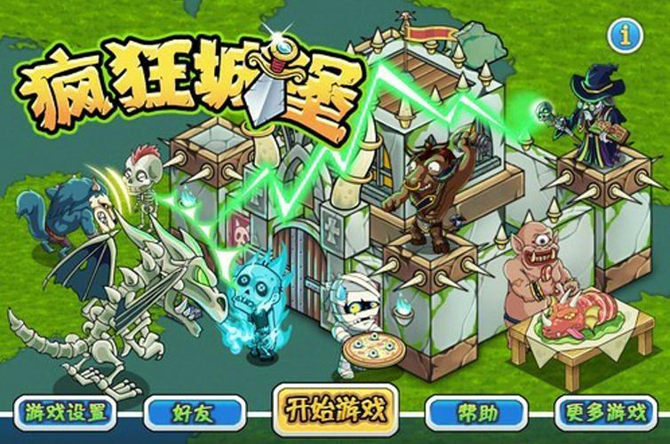疯狂城堡破解版游戏截图