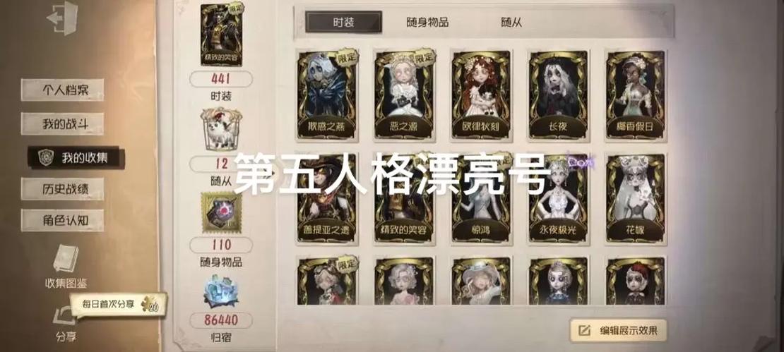 第五人格土豪账号免费游戏截图