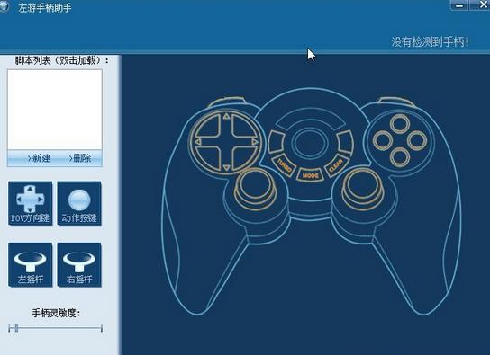 手柄无法连接switch游戏截图
