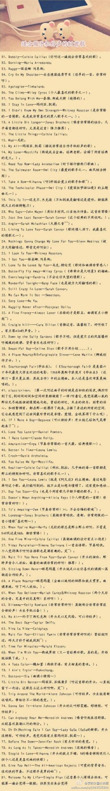 今年手机铃声最火是什么游戏截图