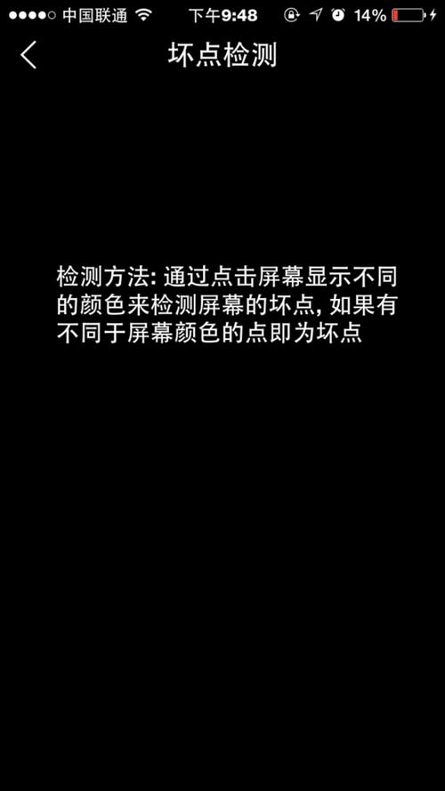 苹果手机左下角出现亮光