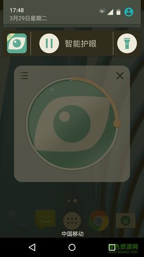 护眼宝精简版无广告图标