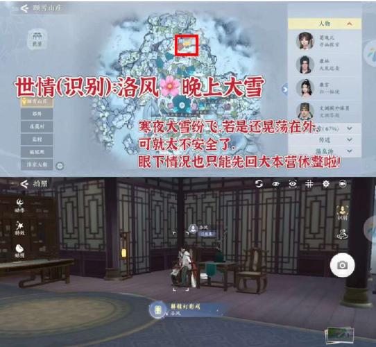 浮生忆玲珑官方下载缩略图