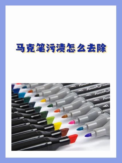 怎么擦掉马克笔痕迹缩略图