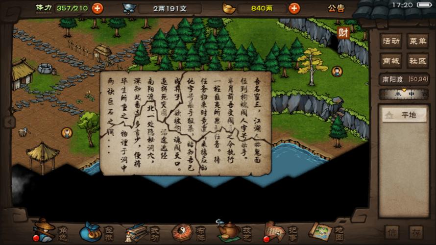 烟雨江湖的WIKI攻略