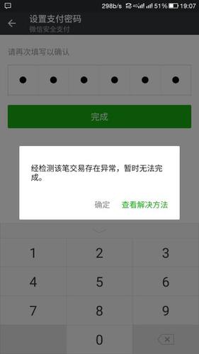 身份证已绑定其他账户是什么情况