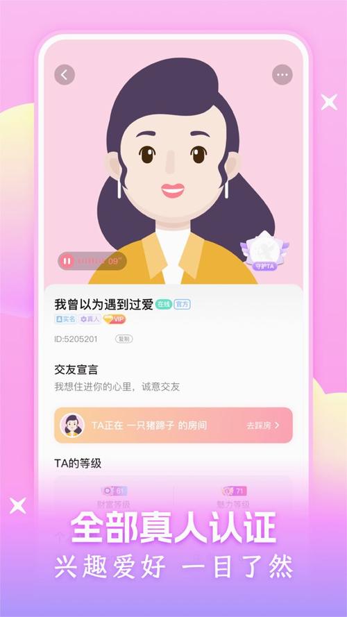 可聊app下载安装免费游戏截图