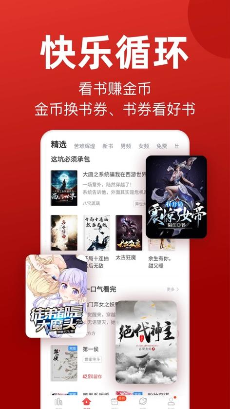 追书免费神器3.85旧版有啥用缩略图