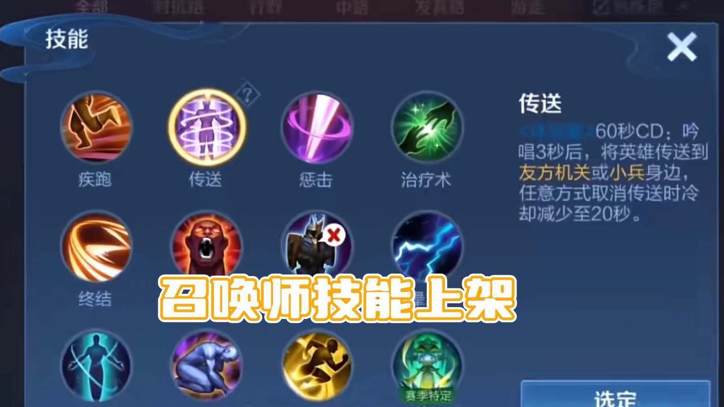 王者技能辅助线大师缩略图
