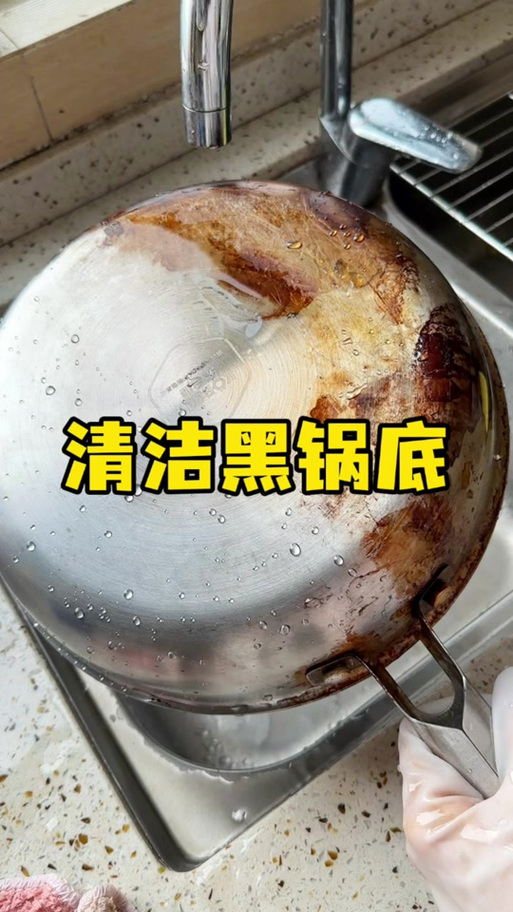 清理锅底黑垢用什么东西缩略图