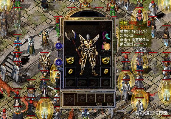 热血传奇服务端缩略图