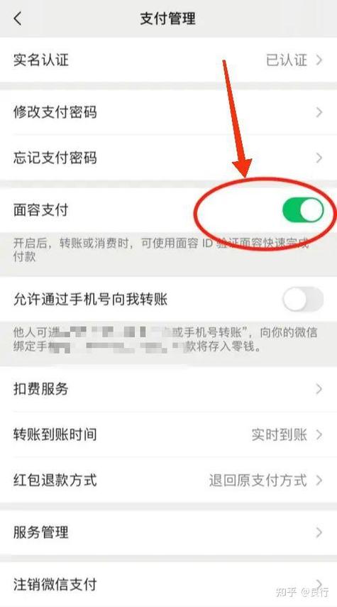 微信异地登录人脸识别解除图标