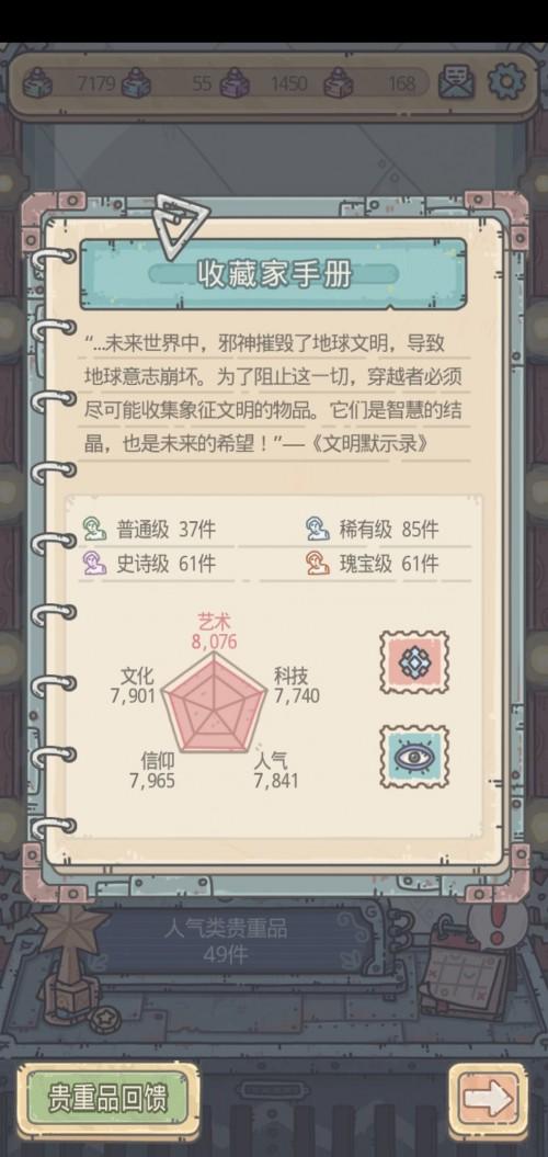 蜗牛辅助器游戏版缩略图