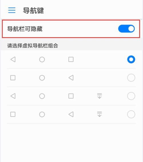 vivo底部按键设置在哪里调游戏截图