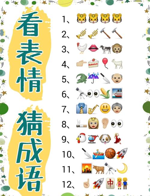 猜猜猜缩略图