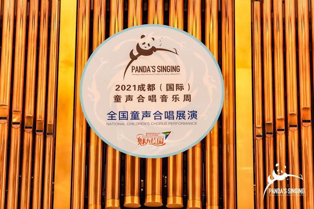 熊猫的声音10秒mp3图标