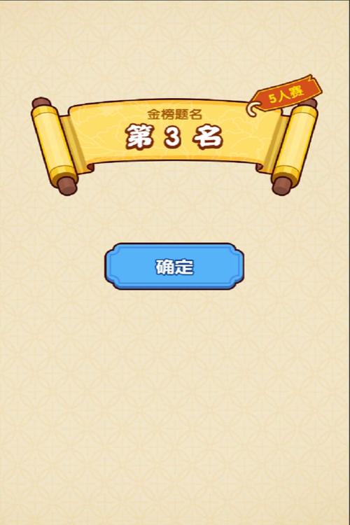 成语夺宝赛红包app