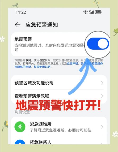 频繁小地震预示着什么图标