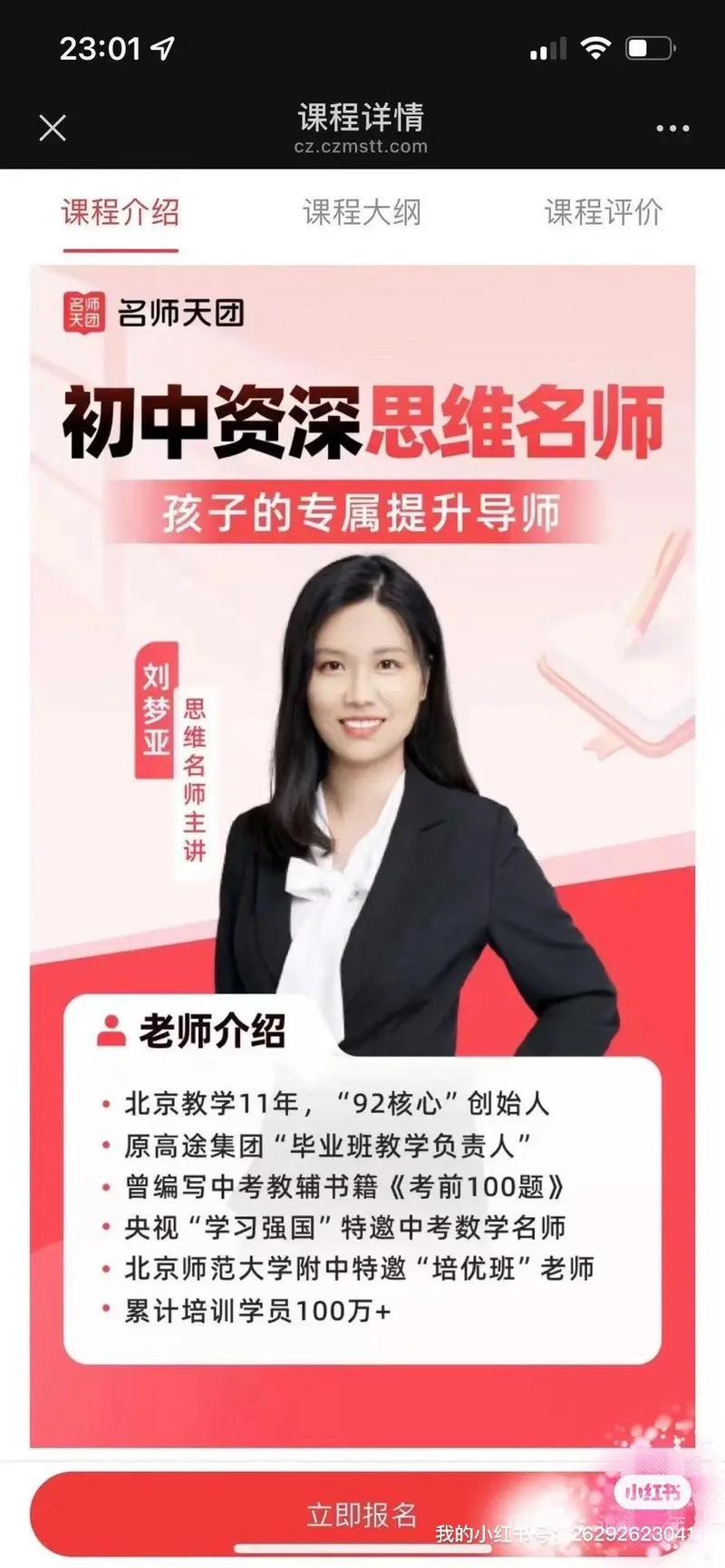 补习班初三