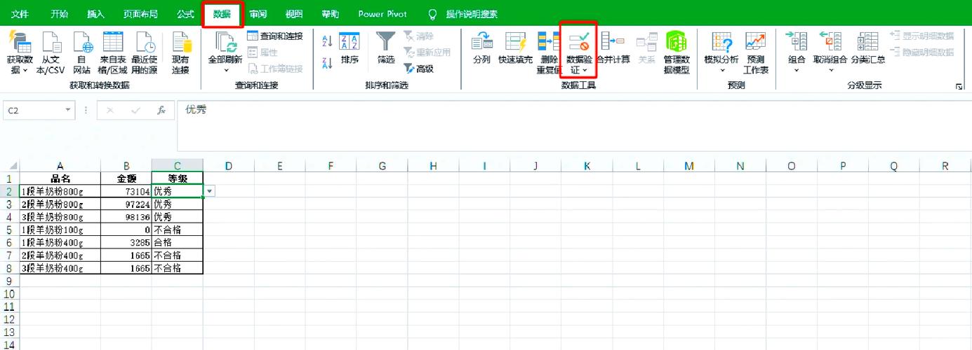 EXCEL表格取消下拉选项设置图标