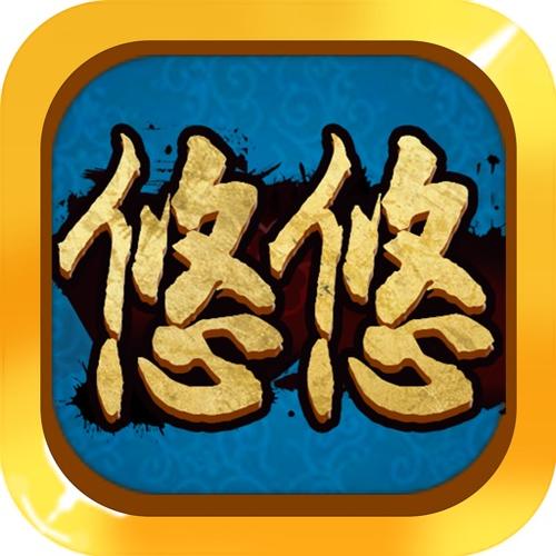 悠悠游戏中心手机版游戏截图