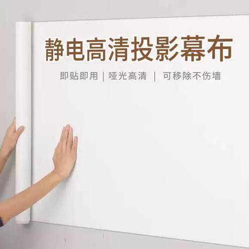 投影仪在壁纸上能看吗缩略图