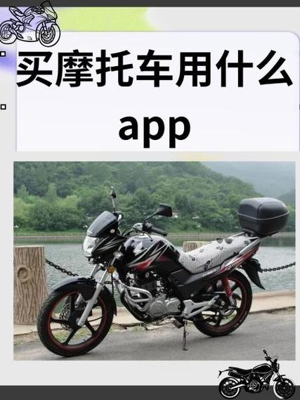 网上买的摩托可以买吗图标