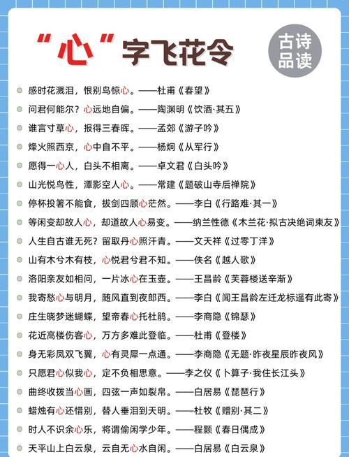 表达心情愉悦的古诗词游戏截图