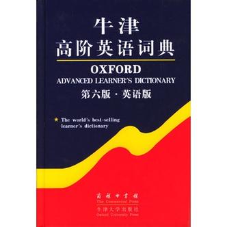 牛津英语词典在线版游戏截图