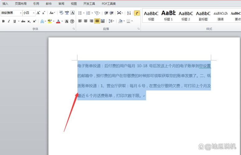 怎么删除模板里的内容图标