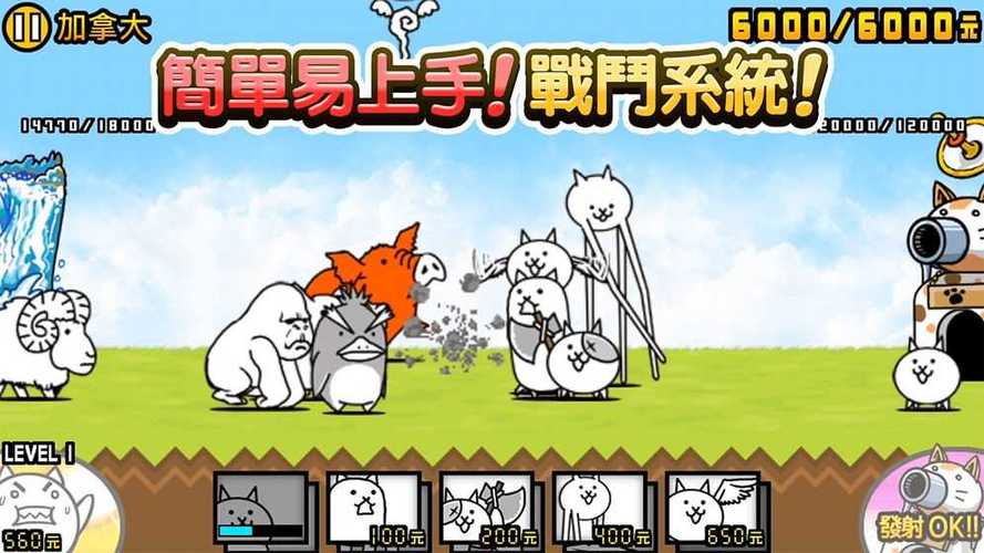 猫咪大战争全角色满级存档下载缩略图