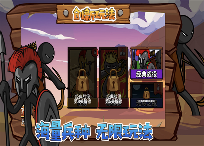 StickWar(FM宇宙魔改版)7723图标