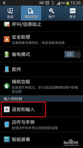 语音播报怎么设置缩略图