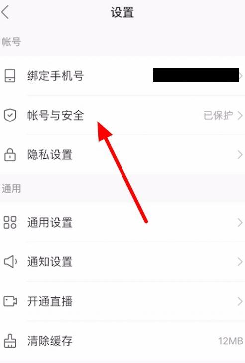 该三方账号已绑定过其他账号缩略图