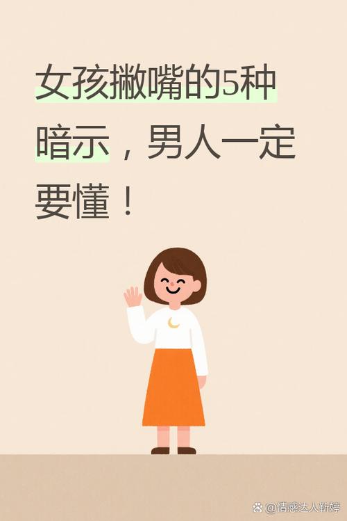 女生撇嘴暗示什么意思缩略图