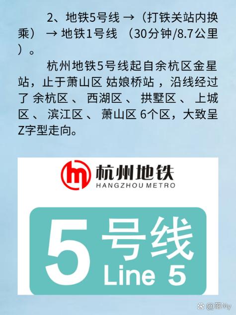 杭州东站怎么坐地铁游戏截图