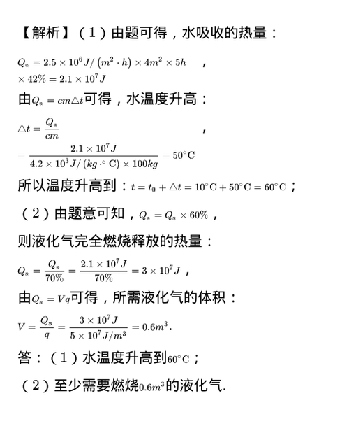 热量与流量的计算公式缩略图