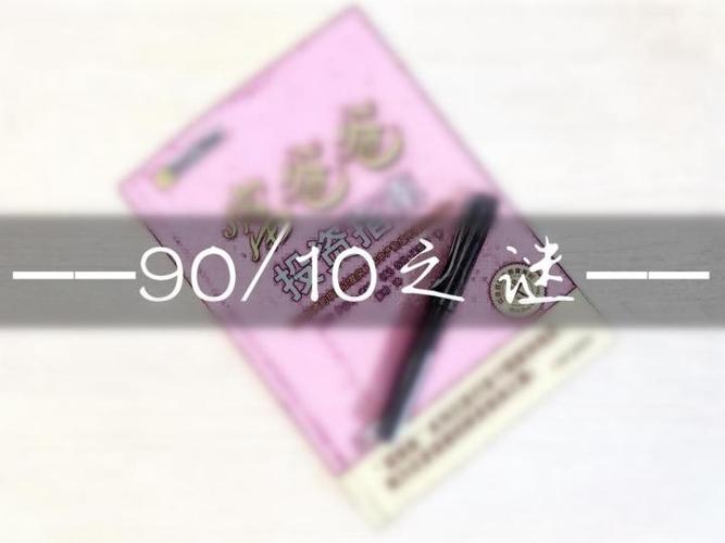 90在玄学上的寓意游戏截图