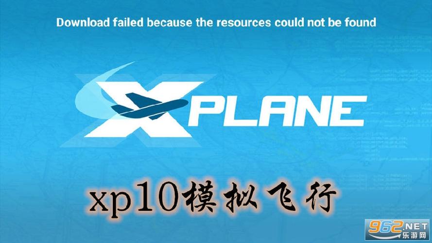 模拟飞行10手机版缩略图