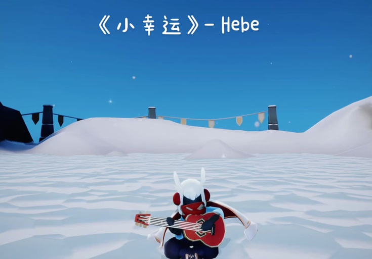 光遇竖琴小幸运