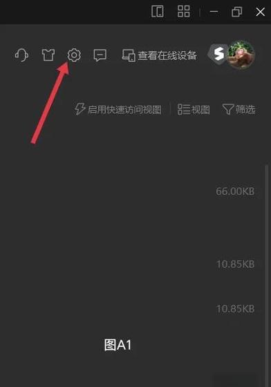如何更改下载文件的储存位置缩略图