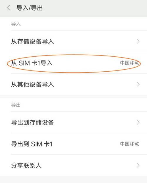 vivo手机怎么把手机号移到卡里