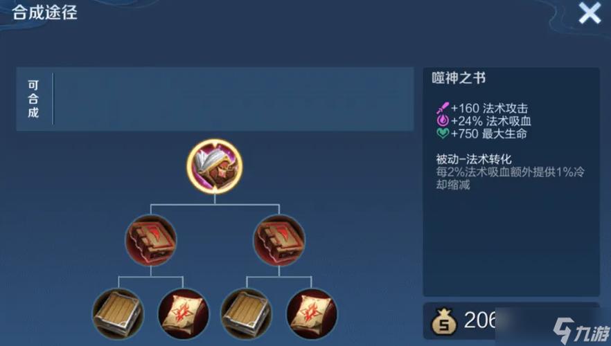王者荣耀减CD脚本缩略图