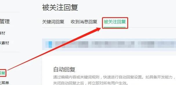 设置自动回复短信的具体步骤缩略图