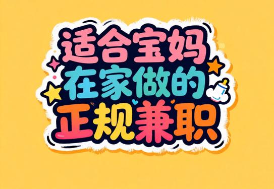在家兼职app缩略图