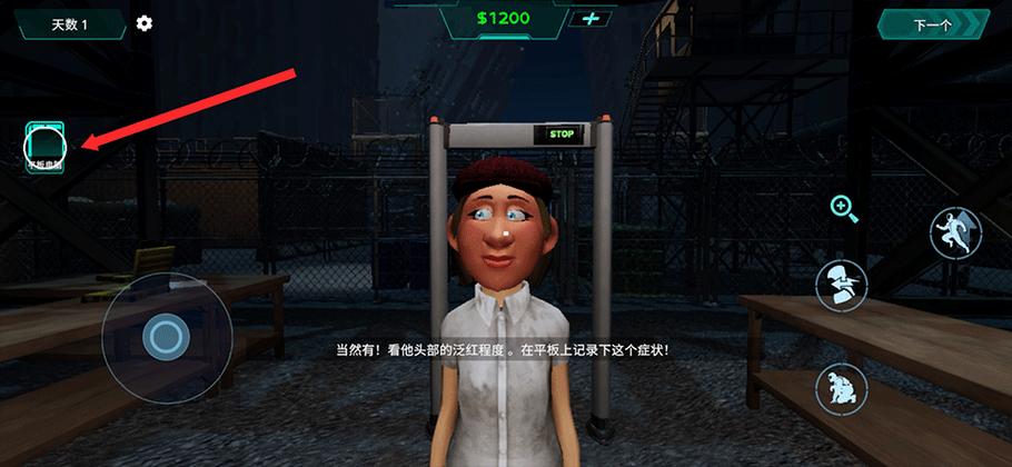 边境丧尸检察官下载游戏截图