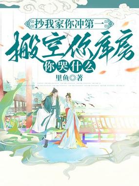 重生苏回倾免费阅读无弹窗缩略图